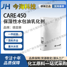 �¹�ِTEGO CARE450ˮ�����黯�� �۸���-3�׻����Ƕ�Ӳ֬����1kg