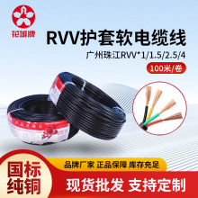 齭|RVV2 3 4о*1 1.5 2.5 4ƽo׾ˮ|Դ