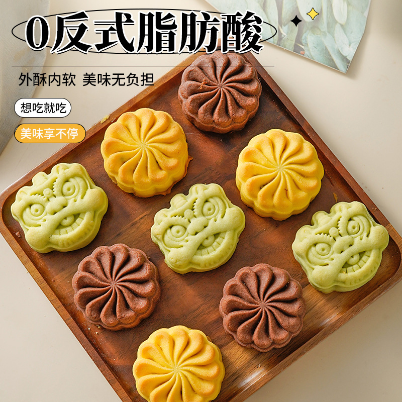 蔓越莓可可榛子花生脆皮月饼中秋礼品下午茶糕点心零食品批发代发|undefined