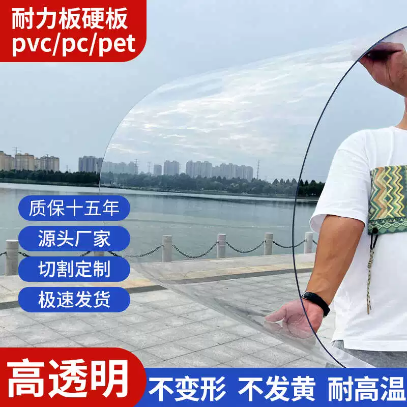 Прозрачная пластиковая плита из поликарбоната для выносливости ПК, толщиной 2 мм, 3 мм, 5 мм, для навесов, тентов, солнцезащитных панелей и освещения.