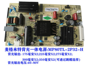 Mirmit Backlight Integrated Power Supply: Mp80Tl-2P32-H Efficient, Stable, Flow and Industrial Grade