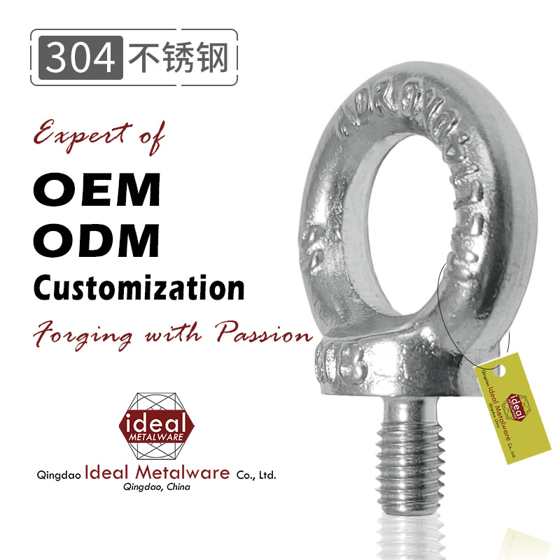 吊环螺丝厂家批发供应DIN580不锈钢吊环螺丝/吊环螺钉M8多种材质