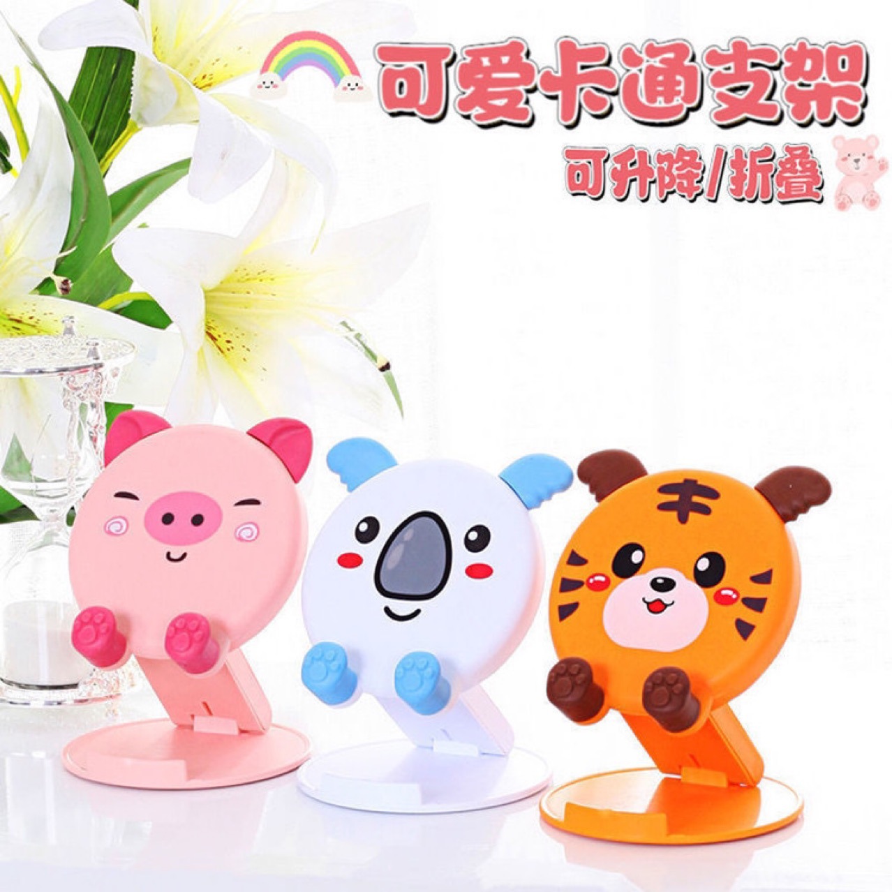 Cute estilo de dibujos animados soporte de teléfono móvil de escritorio conveniente para llevar soporte plegable soporte de teléfono móvil tablet