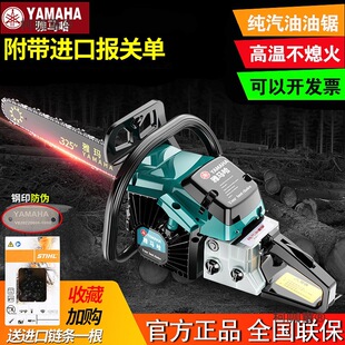 Free Shipping Japanese Imported Yamaha Four-Stroke Chainsaw High-Power Gasoline Saw Logging Saw Handheld Metabo