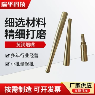 黄铜粗中细三用烟嘴纯铜吸嘴过滤器便携粗细烟男女士双用加长款