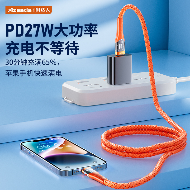 透明データケーブル65w急速充電データケーブルA-C-C-L/A-Cインターフェイス透明機械フラッシュ充電携帯電話充電ケーブル|undefined