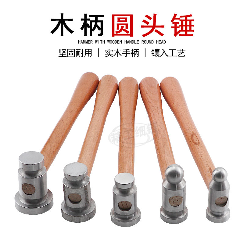 木柄圆头锤木工安装榔头锤子平头热处理双头铁锤大号小号锤子工具