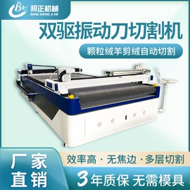 激光切割机;皮革加工;缝前设备