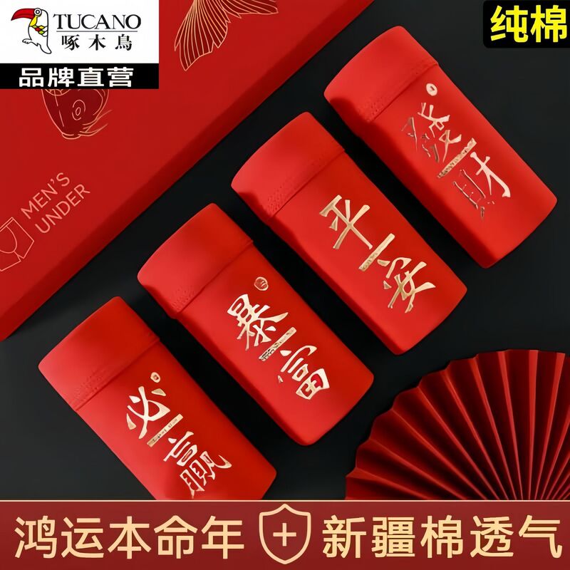 2026 Year of the Horse Zodiac Year Men's Underwear for Those Born in the Year of the Snake, Pure Cotton, Large Size, Wedding Gift, Boxer Shorts, Red Men's Underwear