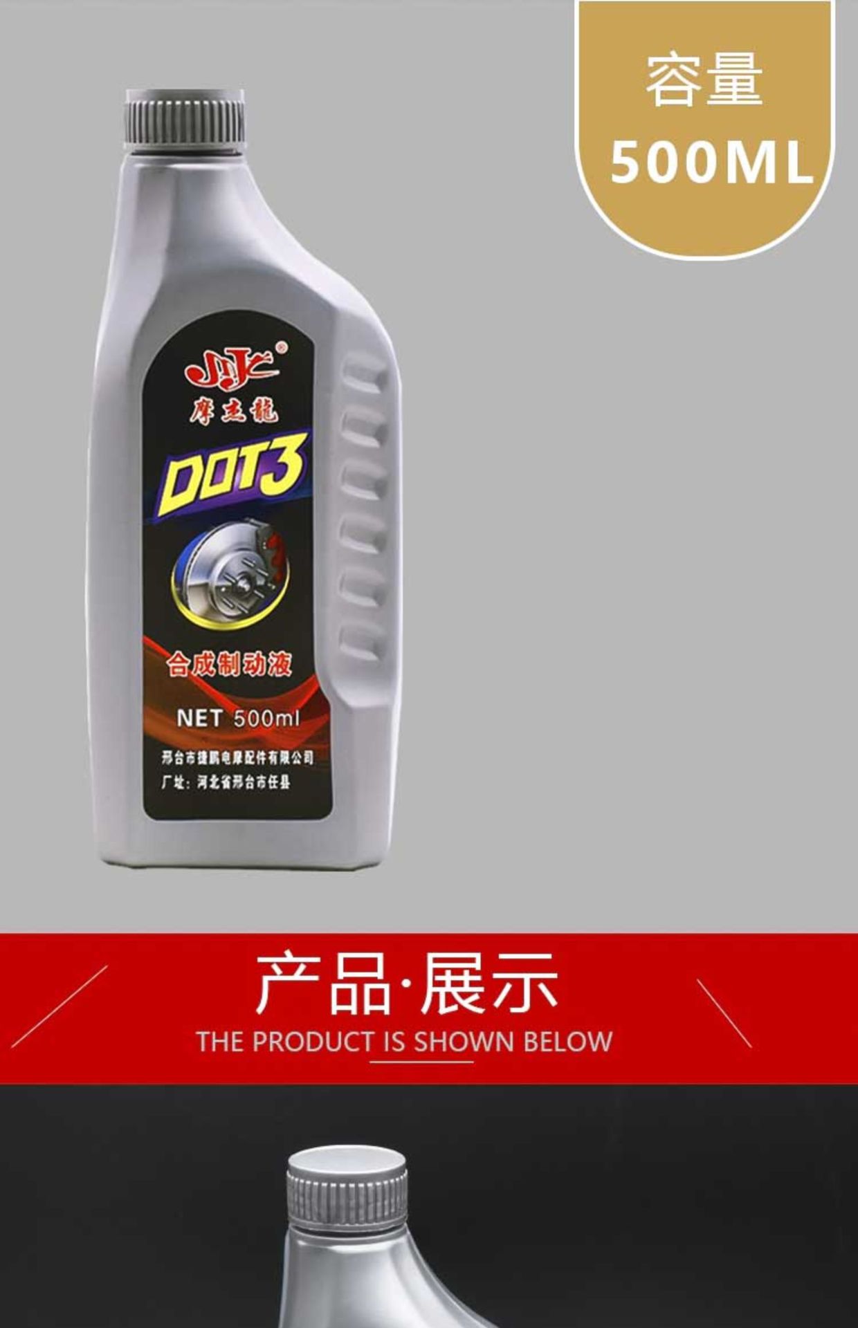 Suitable for Electric Battery Vehicle Brake Oil Motorcycle Disc Brake Oil Universal Hydraulic Oil Upper and Lower Pump Dot3 Synthetic