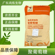 聚葡萄糖食品用甜味剂膳食纤维百龙创园工业用聚葡萄糖
