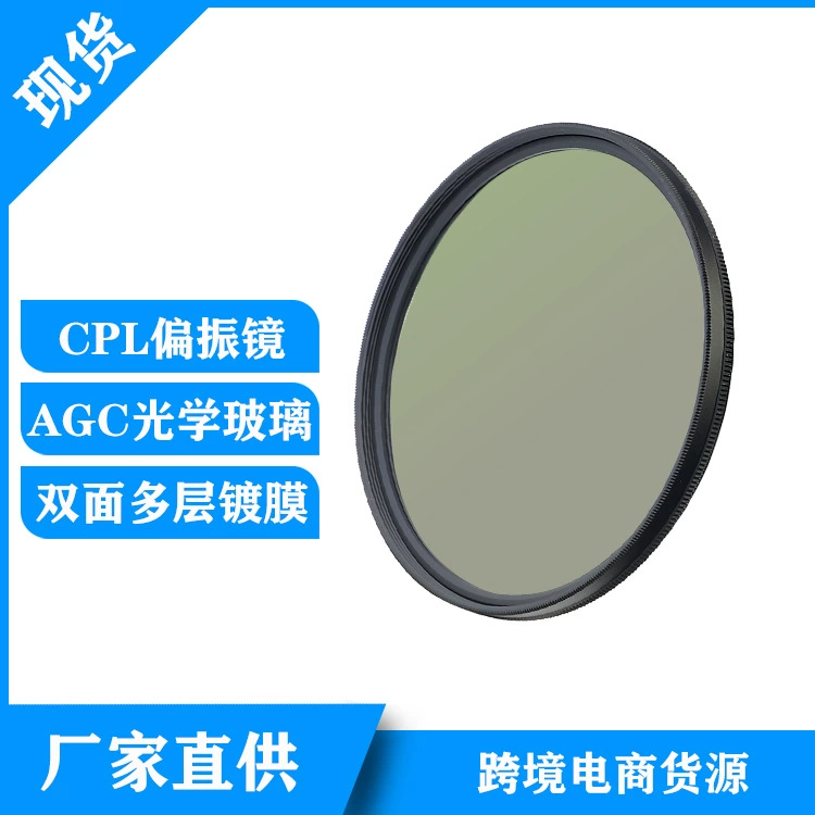 В наличии CPL поляризатор для зеркальной камеры фильтр для устранения отражения 52/55/58/62/67/72/77/82 мм