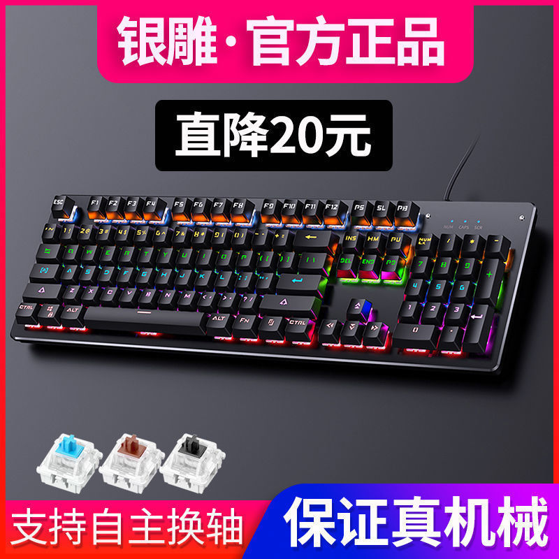 Silver Eagle Zk4 Real Mechanical Keyboard Green Axis Black Tea Axis Wired Gaming Computer E-Sports Punk Mouse Headset Set