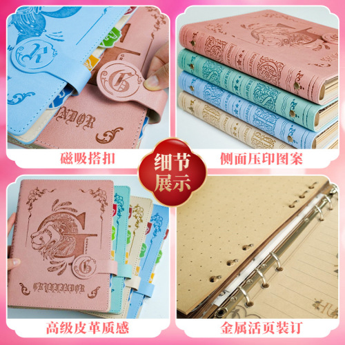Genuine Harry Potter notebook diary retro A5 loose-leaf ledger four schools Hogwarts surroundings