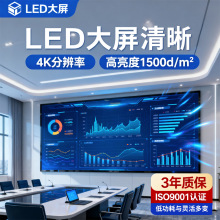 户外全彩LED显示屏商用显示舞台租赁屏无缝拼接屏安防监控大屏幕