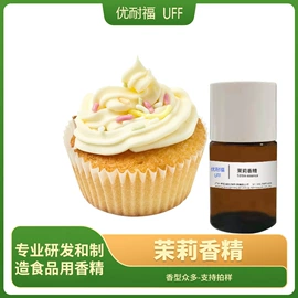 食用香精;其他生物化工