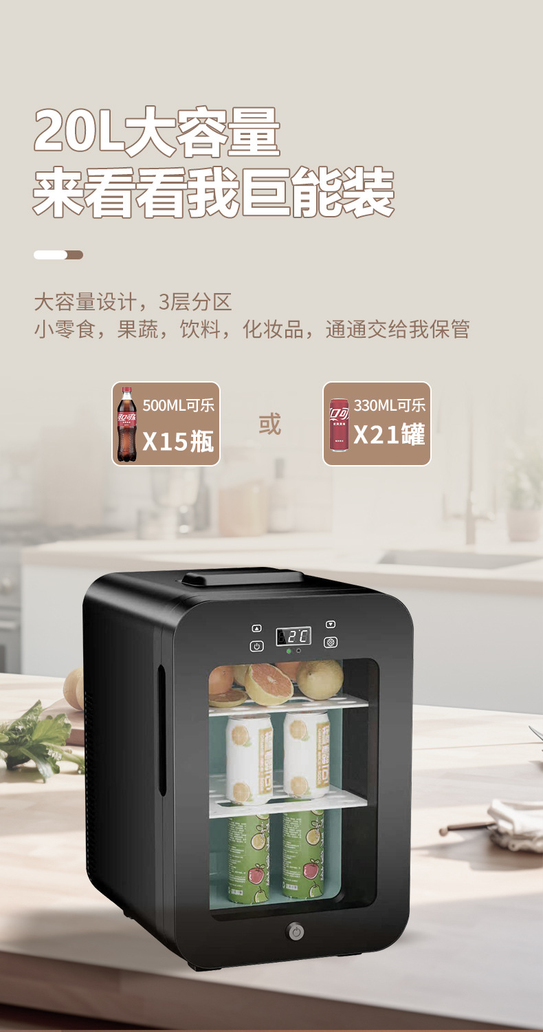 Cross-Border Car Refrigerator, Mini Refrigerator, Single-Person Dormitory Refrigerator, Hotel Refrigerator, Rental House Cosmetics Refrigerator, 20L