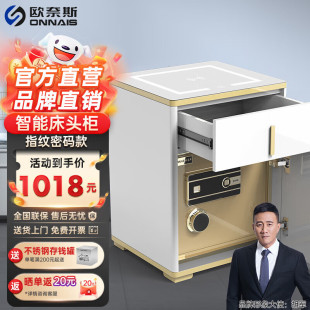 Onais Safe Home Small Drawer Bedside Table Safe Integrated Smart Wifi Wireless Charging USB