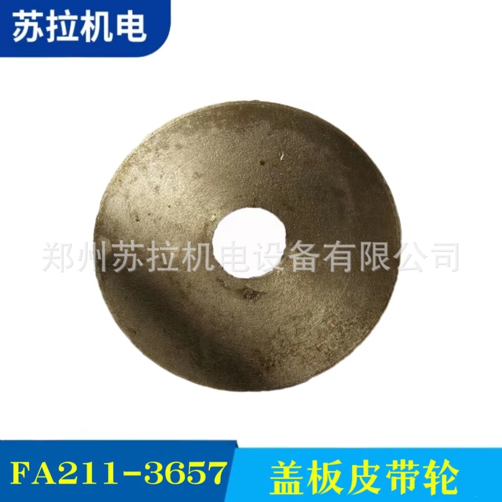 厂家供应纺织机械纺机配件清梳联配件 FA211-3657盖板皮带轮