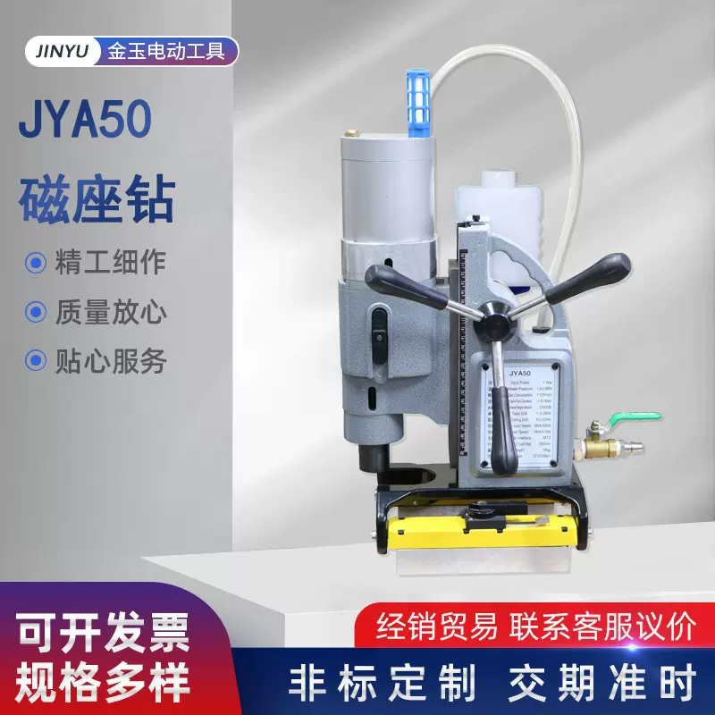 大功率铜芯电机磁力钻孔机JYA50磁座取芯钻 大型钻孔机空心钻