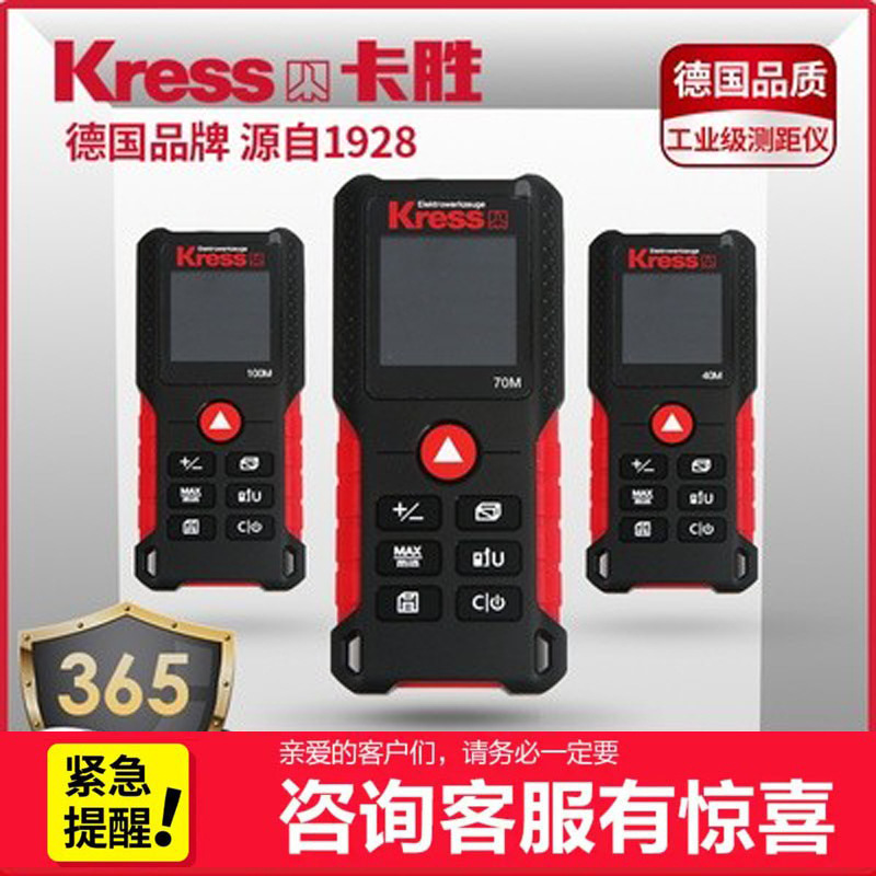 卡胜激光测距仪40米/70/100电子尺红外线测量尺K1200/K1201/K1202