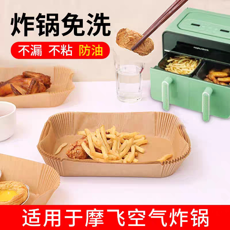 空气炸锅专用纸 食品级防油纸烘焙吸油纸纸托 一次性烧烤纸盘批发|undefined