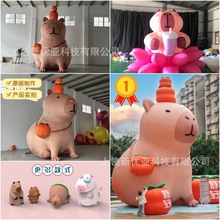 充气卡通卡皮巴拉气模定制可爱豚鼠动物模型户外打卡拍照美陈