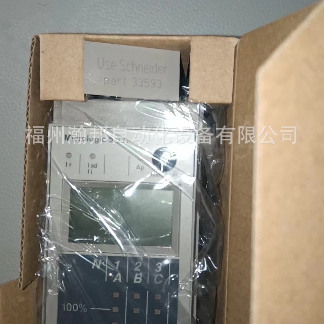 施耐德断路器保护控制单元 Micrologic5.0A  MIC5.0A模块 S033072