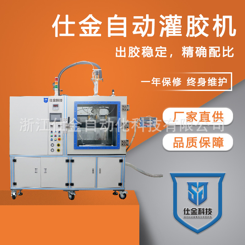 仕金科技龙门吊式自动灌胶机