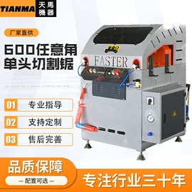 其他行业专用;木工机械;锯床