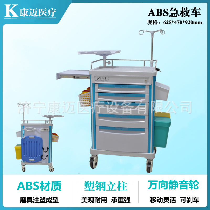 ABS急诊抢救复苏除颤处置治疗推车 ICU手术急救麻醉药品器械推车