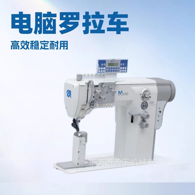 粗线电脑全自动罗拉车｜838-170522-M｜杜克普
