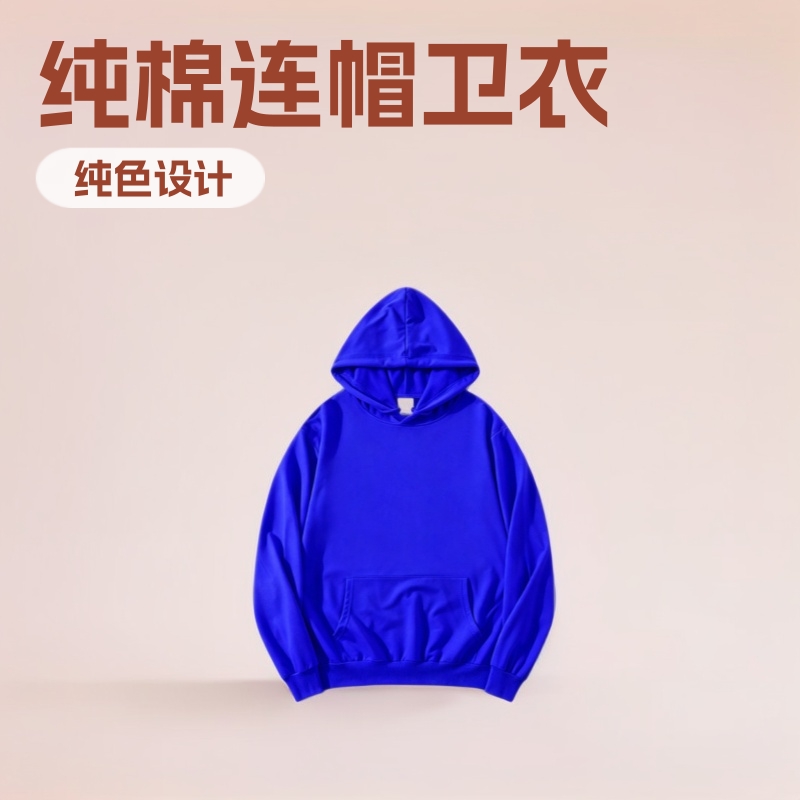 春秋季男士连帽卫衣logo印字套头衫班服企业团体服