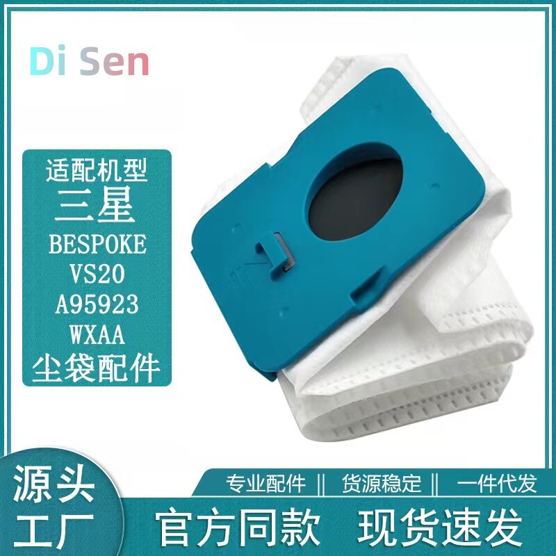 For Samsung SAMSUNG BESPOKE VS20A95923W jet cordless pole dust bag dust bag filter