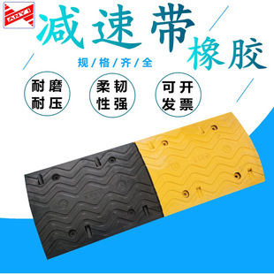 厂家直销优质橡胶波浪型减速带公路道路专用减速垄汽车斜坡缓冲带-阿里巴巴