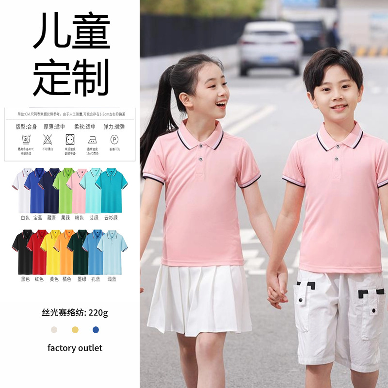 夏季儿童POLO衫定制LOGO学生毕业夏令营幼儿园班服校服文化衫定制