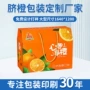 手提高档包装盒冰糖橙礼品盒