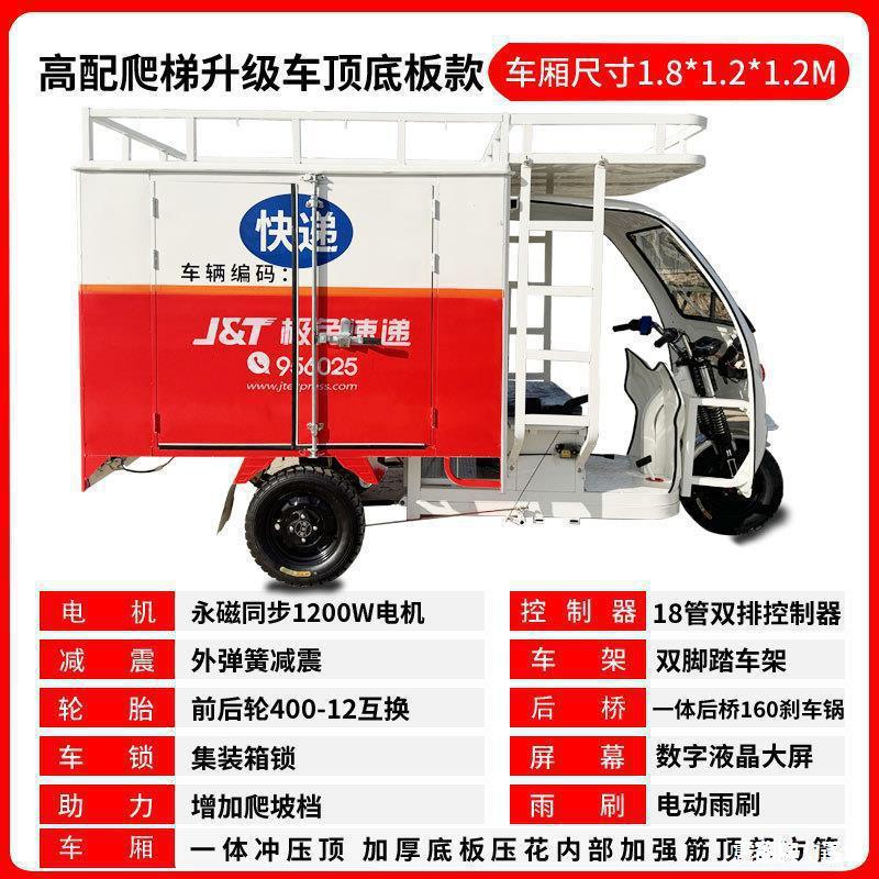 Changjia Zhixiao Transportation Van Semi-enclosed Logistics Electric Tricycle (Auto Parts and Accessories) - bare-car-unlicensed-60v
