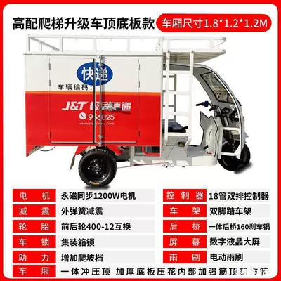 Electric Tricycle – Changjia Zhixiao Auto Parts and Accessories
