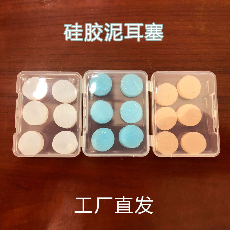 Foreign trade six-piece multi-color silicone mud earplugs soft silicone mud boxed swimming bath waterproof soundproof earplugs