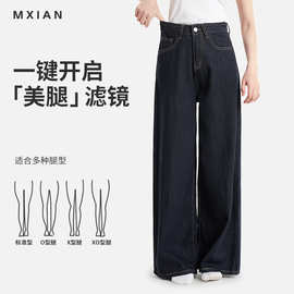 美式休闲深蓝色直筒牛仔裤女早秋新款复古百搭宽松阔腿裤子女长裤