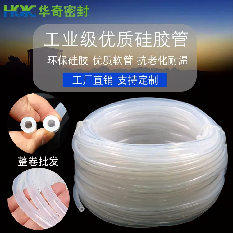 华奇厂家汽车气管耐高温工业消毒枪硅胶管透明硅胶水管硅橡胶软管