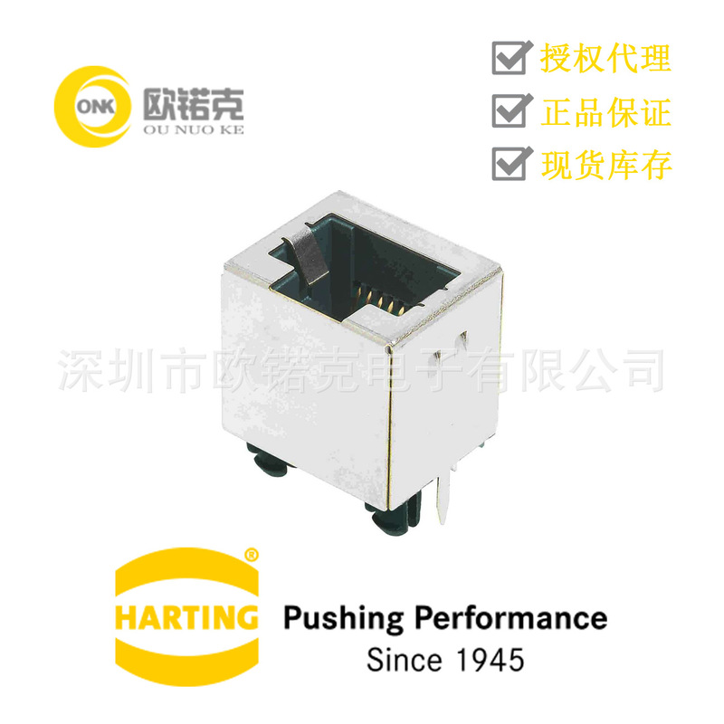 HARTING Haoting interface connector Ethernet data interface device 09455511103