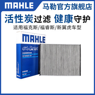 Mahler Air Conditioning Filter New Fox Sharp Taurus Mondeo Winning Kuga Forreth Rim Carnival