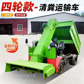 干湿粪便自动铲粪车全自动小型牛粪清理车电启动柴油三轮式清粪机