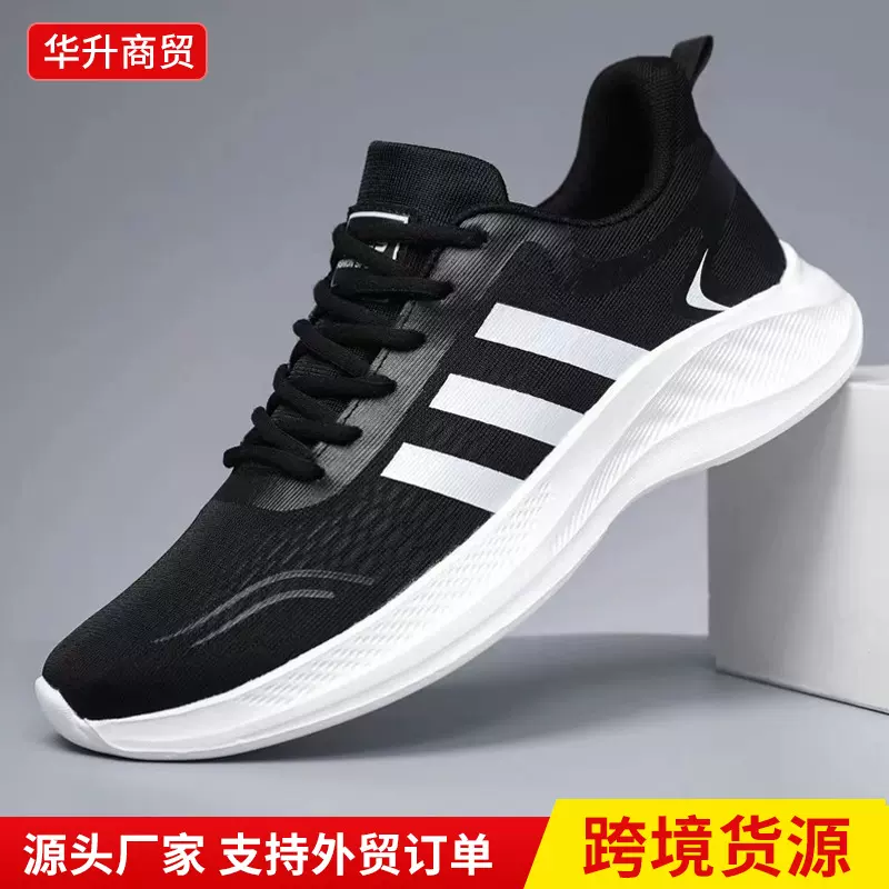男士运动鞋36-45码情侣网面透气休闲鞋运动时尚跑步鞋冷粘男士鞋