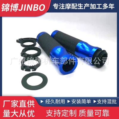 Motorcycle Handle Cover: Cnc Modified Handlebar Rubber Grips