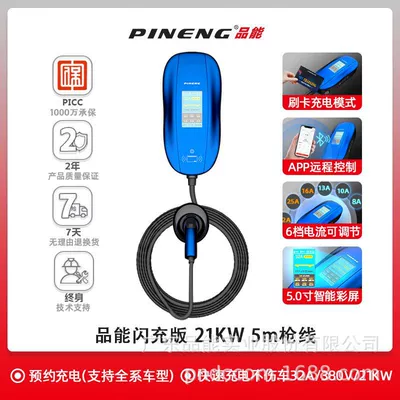 Elektrikli avtomobil şarj stansiyaları Vehicle Charging Pile Charging - 380v32a-21kw-plug-and-chargeswipe-cardappscan-code-blue