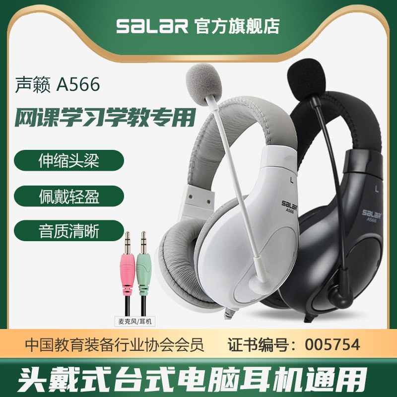 Shenglai A566 Over-Ear Stereo Headphones 3.5mm Dual Plug Desktop Laptop Headset