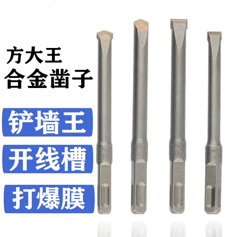 电锤钻头铲墙王方柄四坑冲击混凝土开槽凿头合金凿子扁凿尖直发